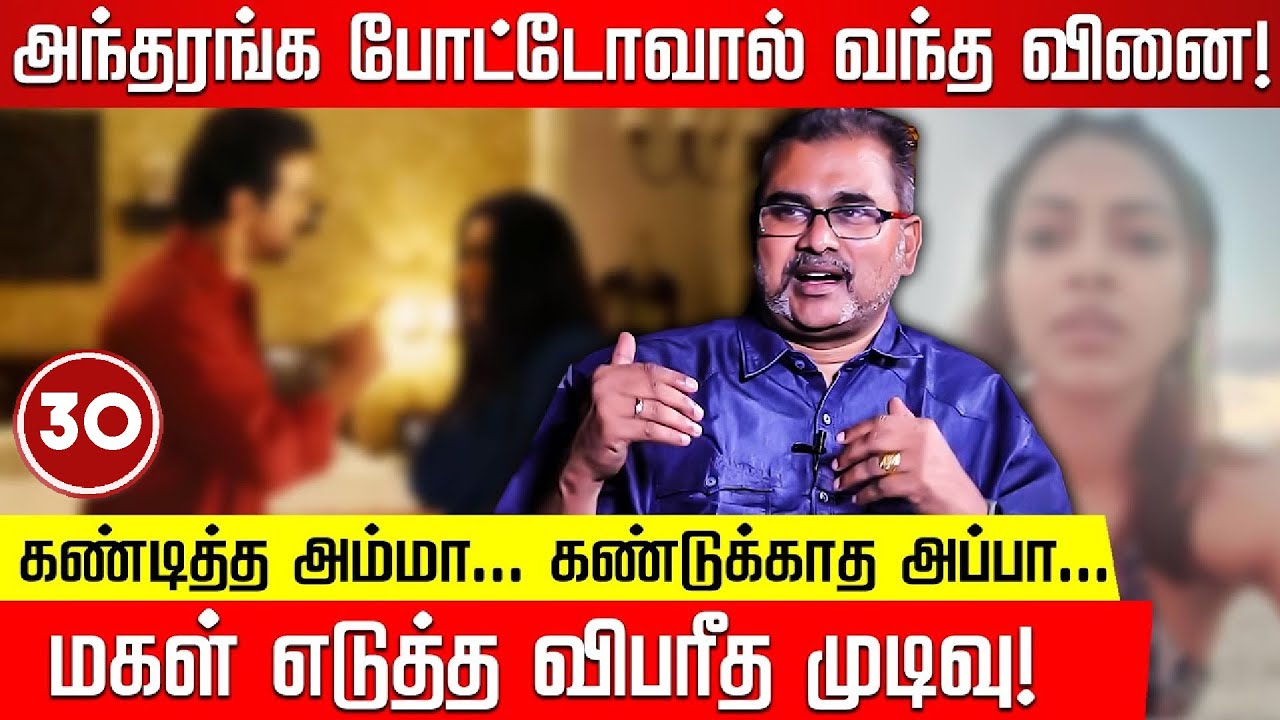 பெண் பிள்ளை அனுப்பிய புகைப்படம் அதிர்ச்சி அடைந்த பெற்றோர்! Manangal Vs Manithargal=Kathaikal |Jayzen