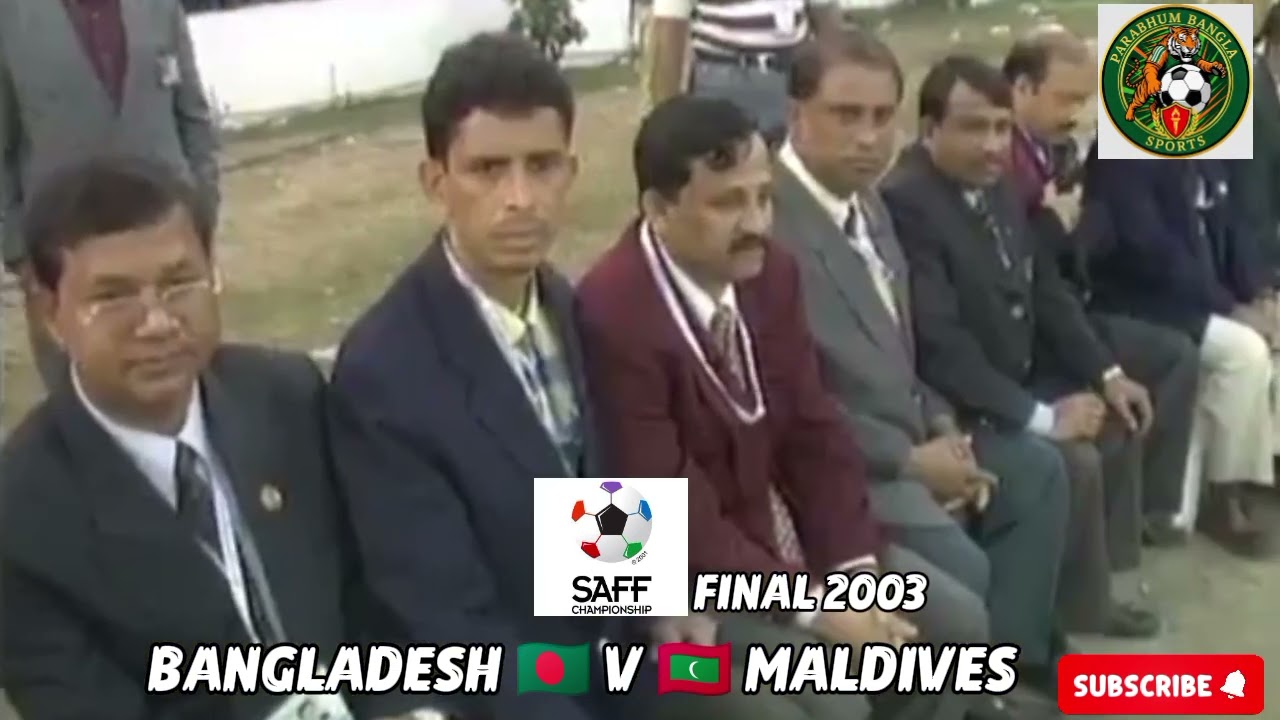 SAFF CHAMPIONSHIP 2003 [FINAL]⚽⚽⚽🏆🇧🇩BANGLADESH VS MALDIVES 🇲🇻