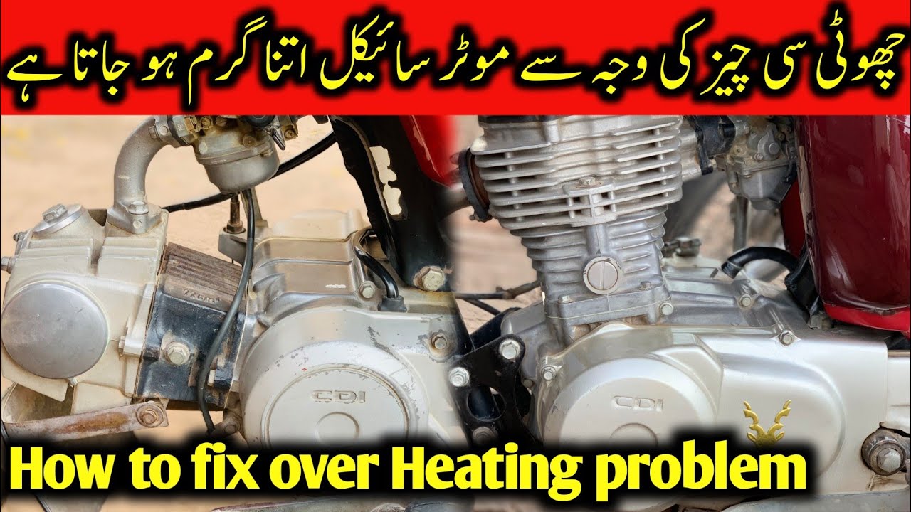 How to solve bike engine heating problem || Motorcycle engine garam kyu hota hai
