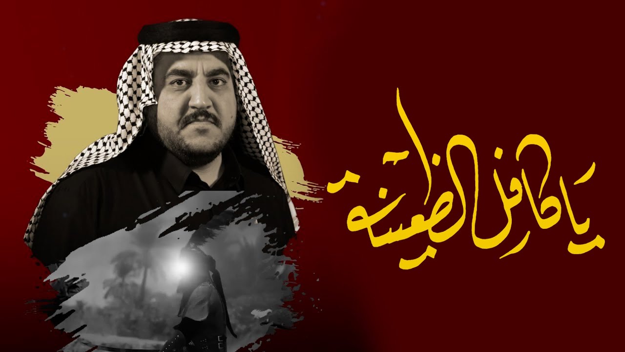3 دكات يا كافل الضعينه|| الرادود كرار العارضي|| مجلس موكب شباب شارع المدينة