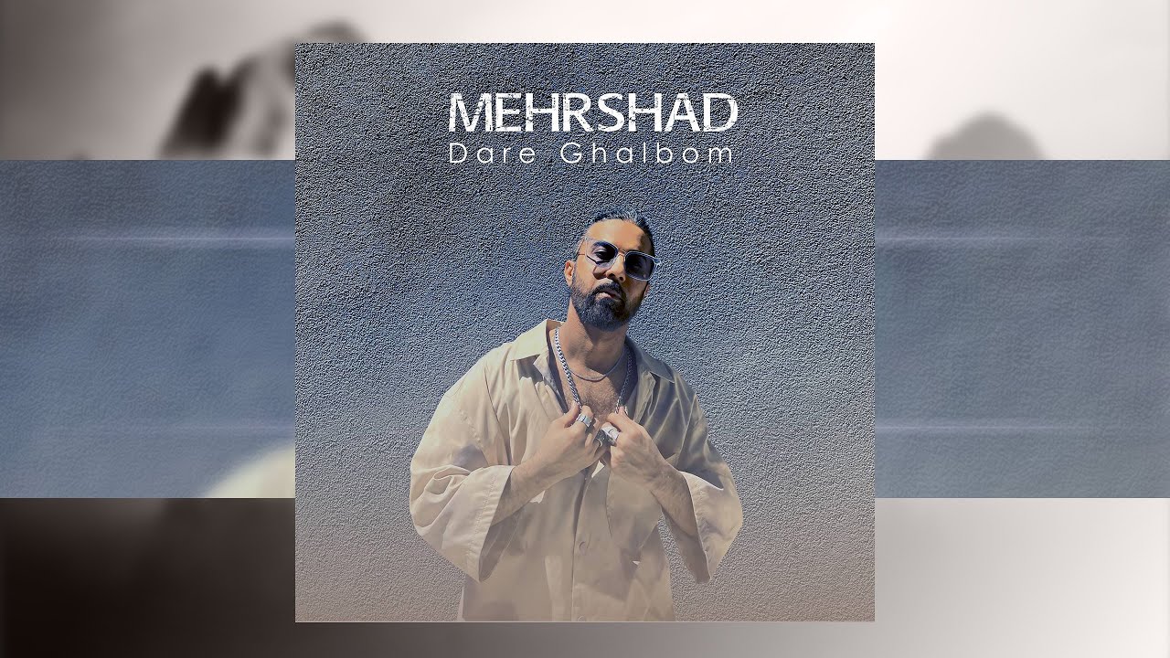 Mehrshad - Dare Ghalbom OFFICIAL TRACK | مهرشاد - در قلبوم