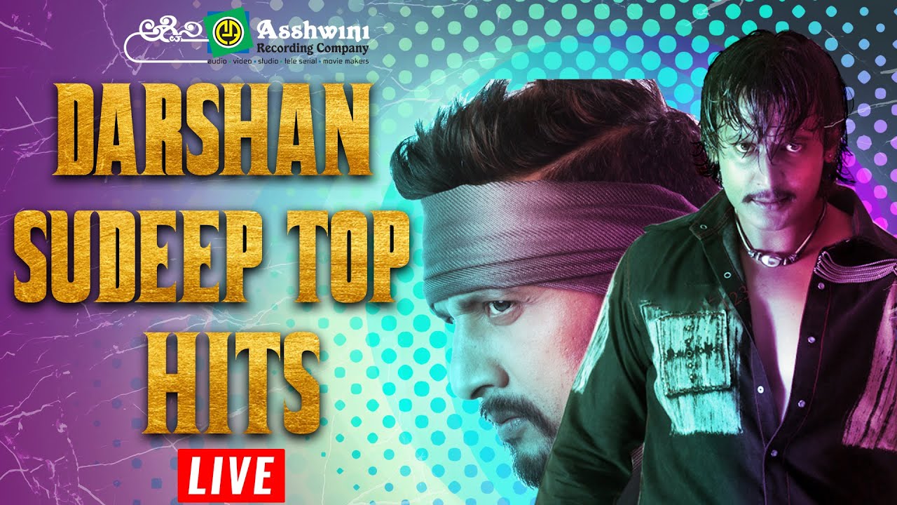 | Darshan & Sudeep Hits  | Super Hit Movie  Songs | Ashwini Recording Company