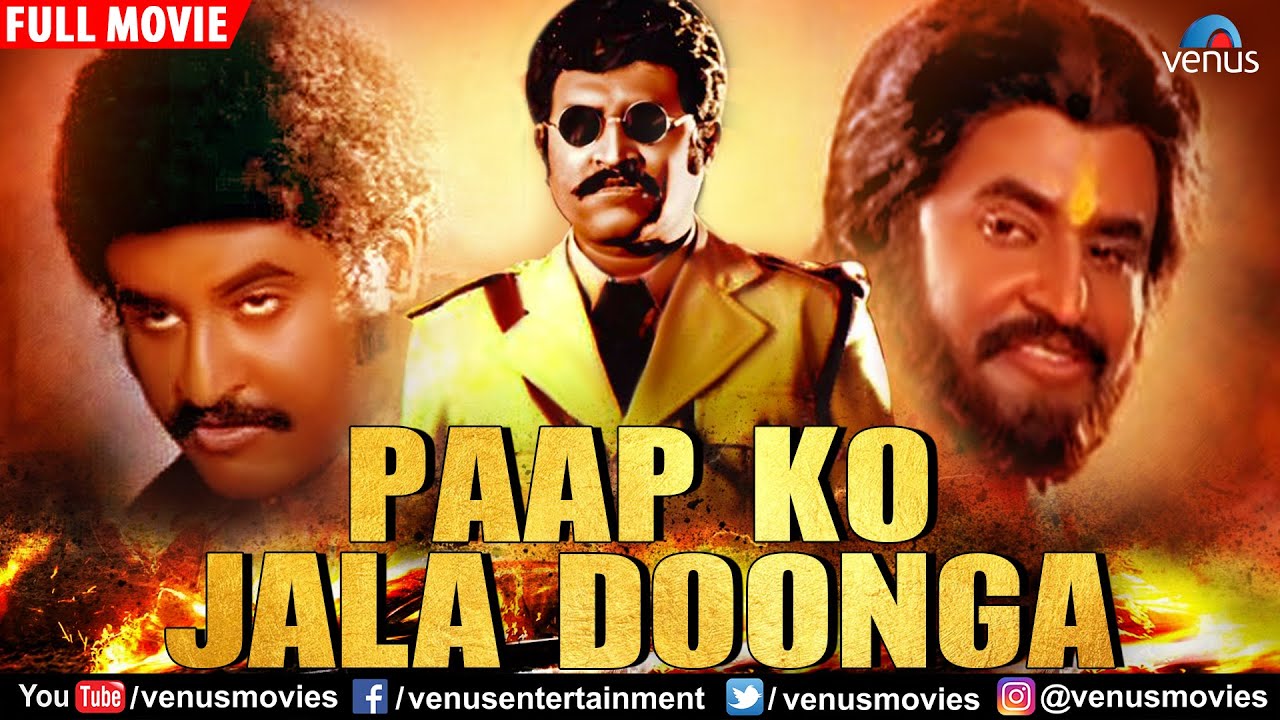 Paap Ko Jala Doonga Hindi Dubbed Movie | Rajnikanth | Radhika | Superhit  Hindi Dubbed Action Movie