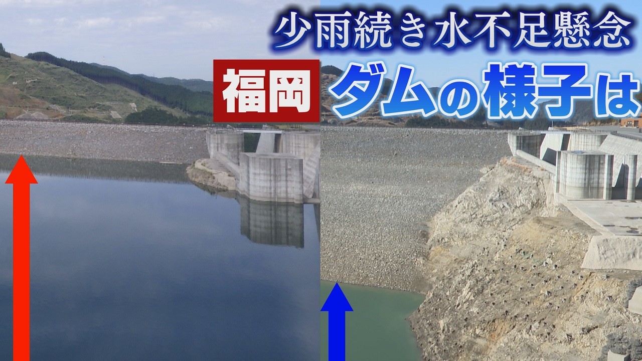 ダム貯水率が低下　福岡県は冬として20年ぶりに渇水対策本部　朝倉市の小石原川　福岡市では取水制限始まる