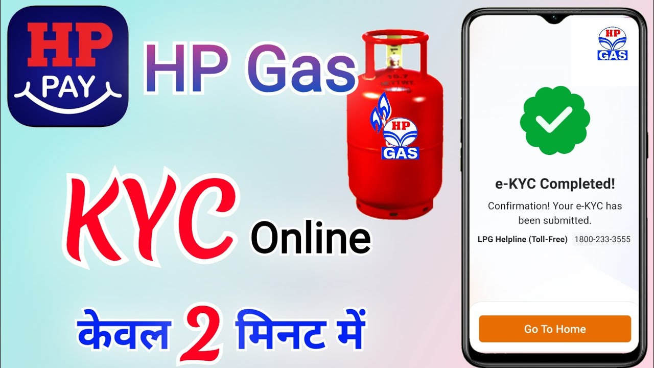 अब आप HP गैस में KYC अपने मोबाइल से ही कर सकते हैं | how to complete eKYC in HP gas online