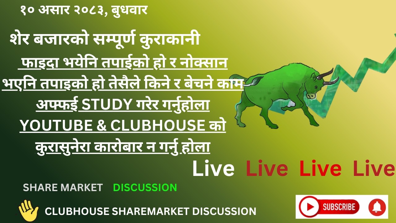 SHARE MARKET DISCUSSION | NEPSE UPDATE AND ANALYSIS | #SHARE MARKET IN NEPAL |    jun 24
