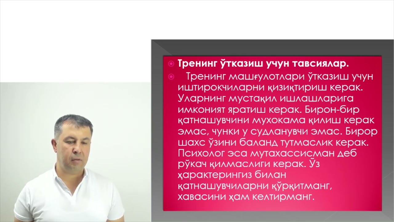 Ro'ziyev Umar Muzafarovich. Guruhiy treninglarning tashkiliy uslubiy jihatlari