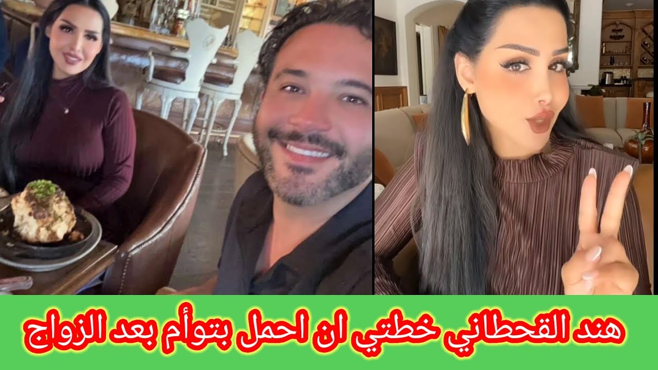 هند القحطاني تعلن خطتي بعد الزواج أن أحمل في تؤام من زوجي