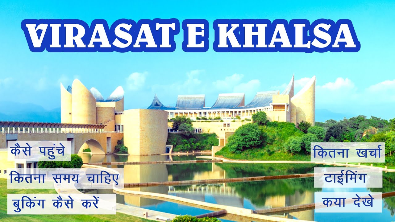Virasat E Khalsa heritage museum Anadpur sahib I Anandpur Sahib Ajuba I Informative Travel Vlogs