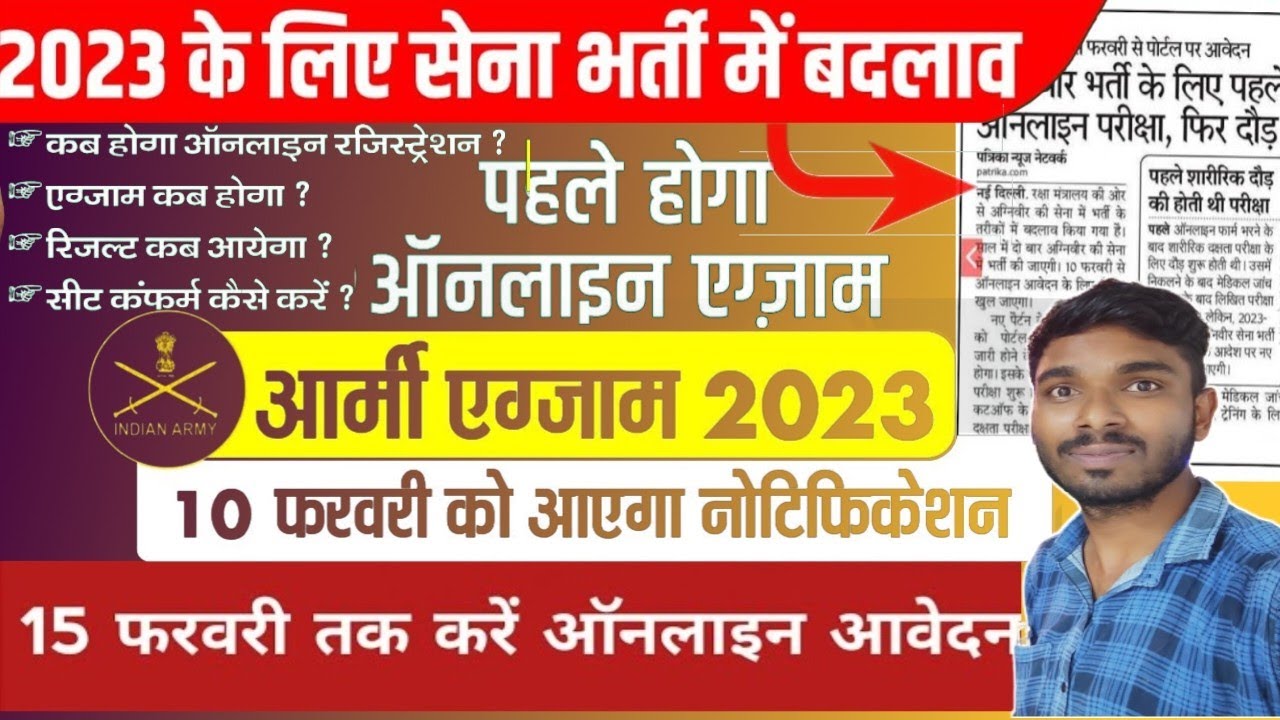 Agniveer Army Bharti 2023 Big Update ||Agniveer Army form Apply 2023 ||New Vacancy Indian Army 2023