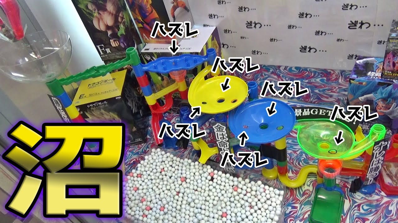 沼クレーンゲームで衝撃の事件が発生しました・・・