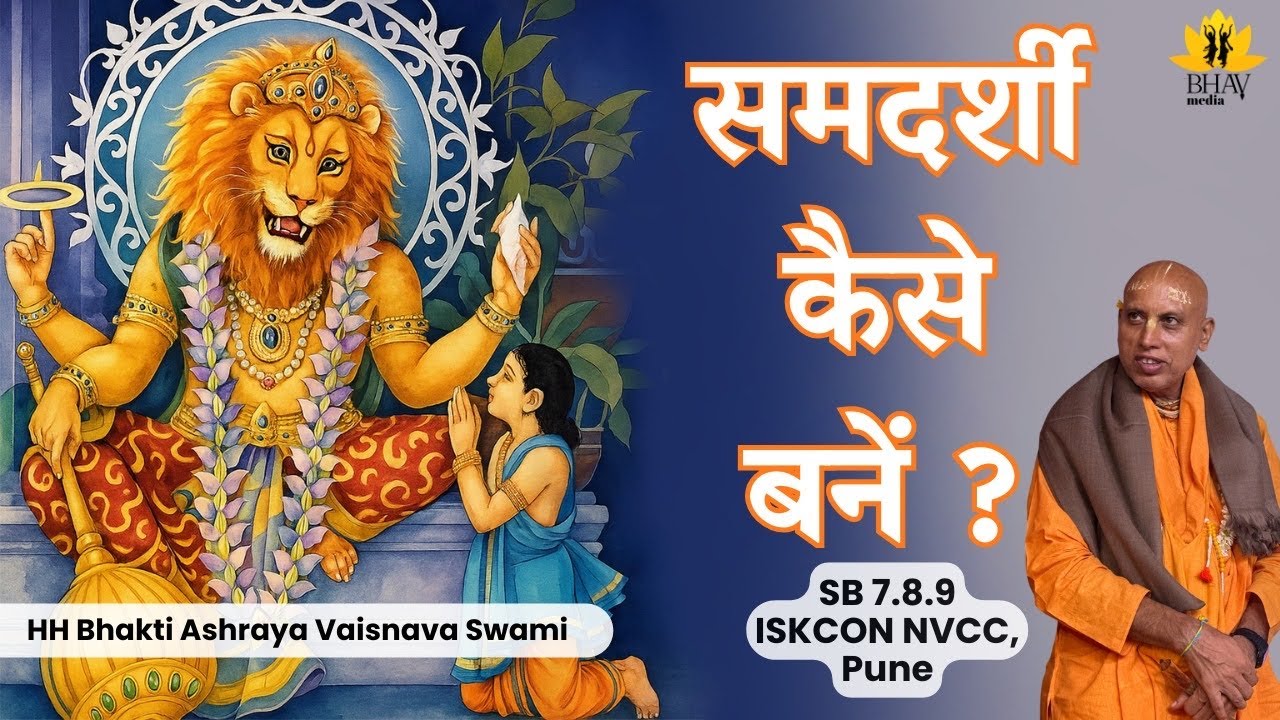 SB 7.8.9 | ISKCON NVCC Pune | Bhakti Ashraya Vaisnava Swami