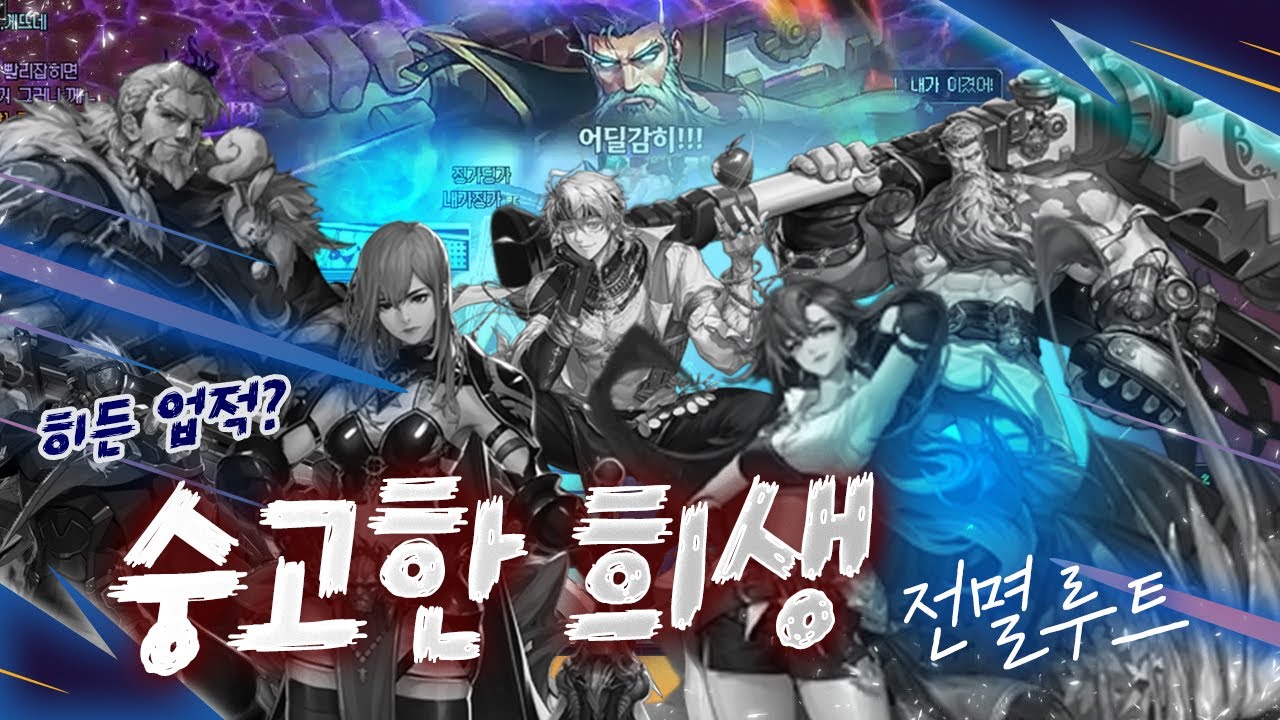 [던파] 히든 업적!! 디레지에 레이드 - 숭고한 희생으로 NPC 몰살시키기 ㅠㅠ 맴찢...