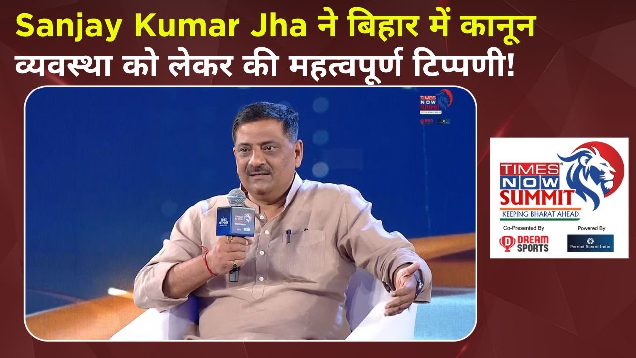 JDU के Nation Working President Sanjay Kumar Jha ने बिहार की कानून व्यवस्था पर क्या कहा? | TN Summit