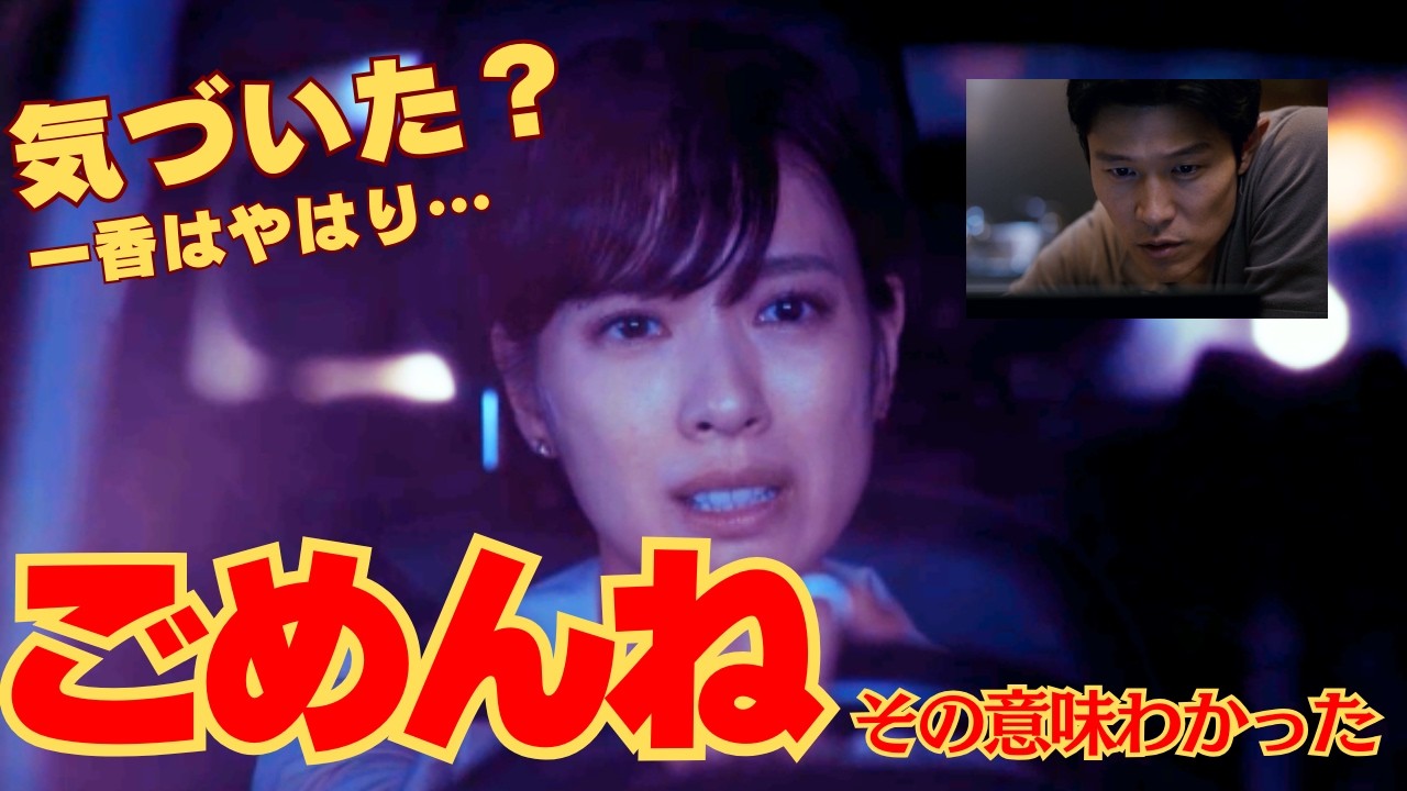 【リブート7話】「ごめんねマチちゃん」の意味とは？一香はやはり⋯（ネタバレ考察）