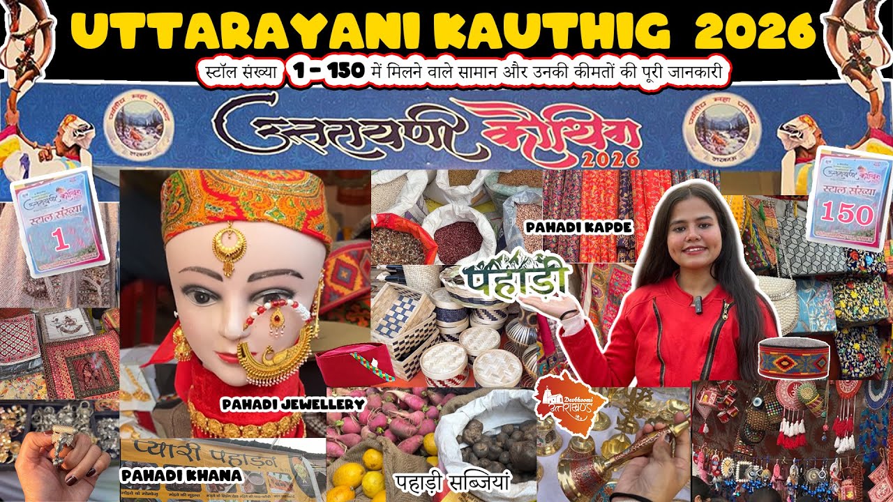 Uttarayani Kauthik Mela Lucknow  2026 | Full Tour & Price List | Lucknow Mela 2026