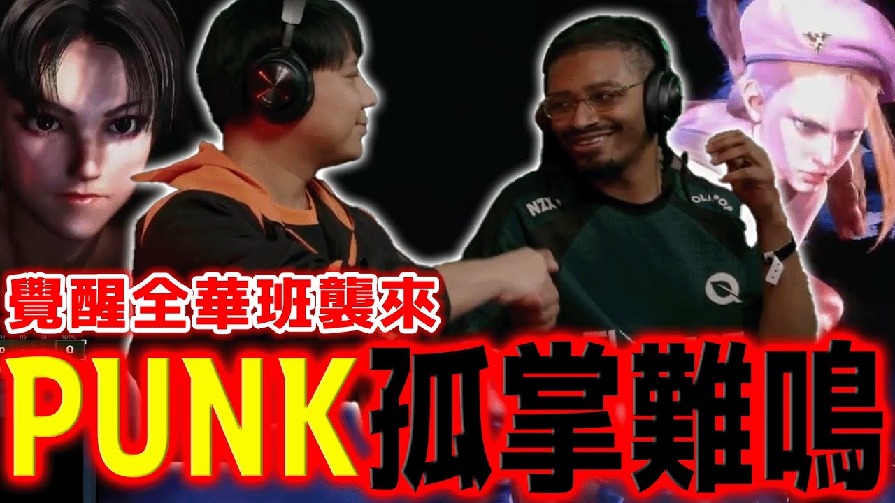 【快打旋風6】今年卡杯入圍10位不知火舞玩家，證明小孩去年的選擇是走得太前面？ | 美國 SFL 2025 職業聯賽 Day 7