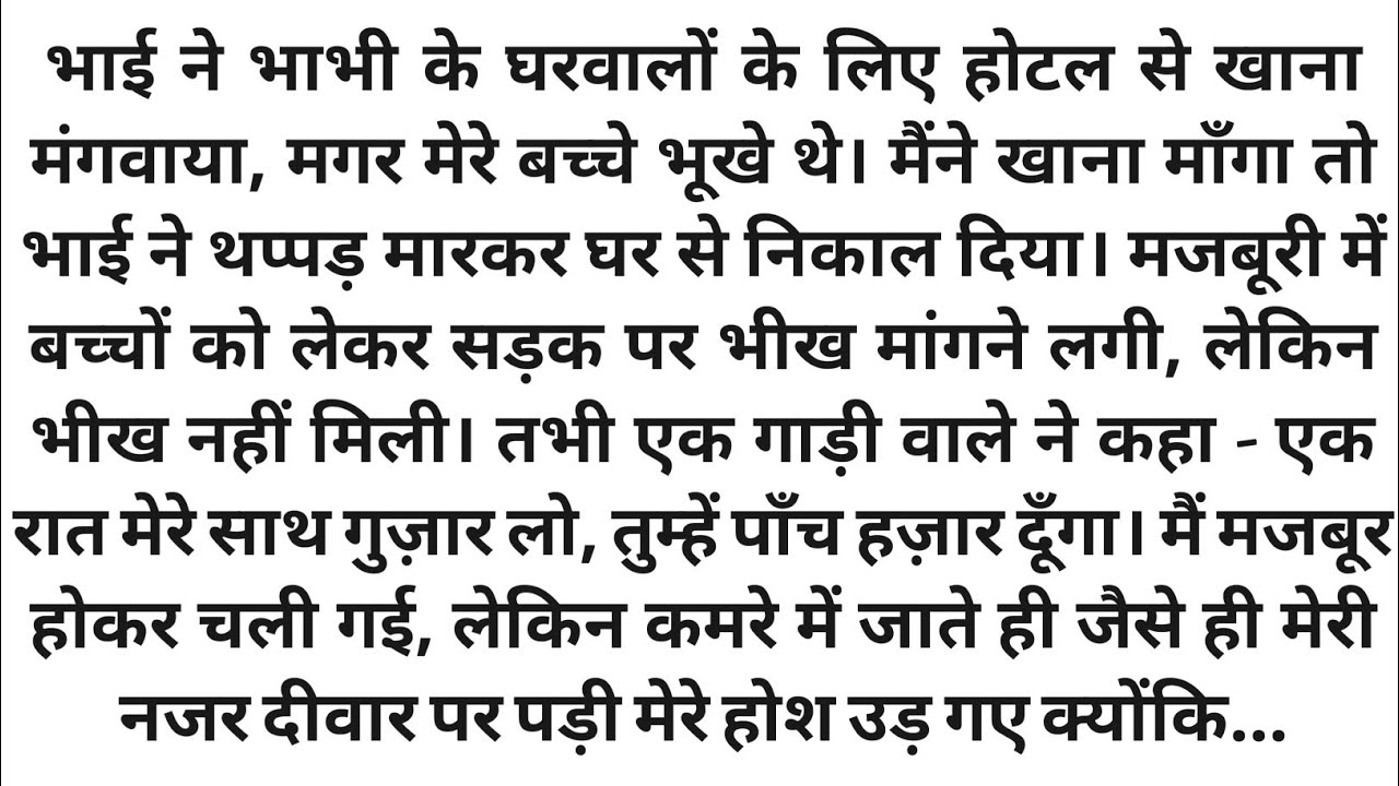 Suvichar ||An emotional heart touching story||lessonablestory| moralstory || hindistories 