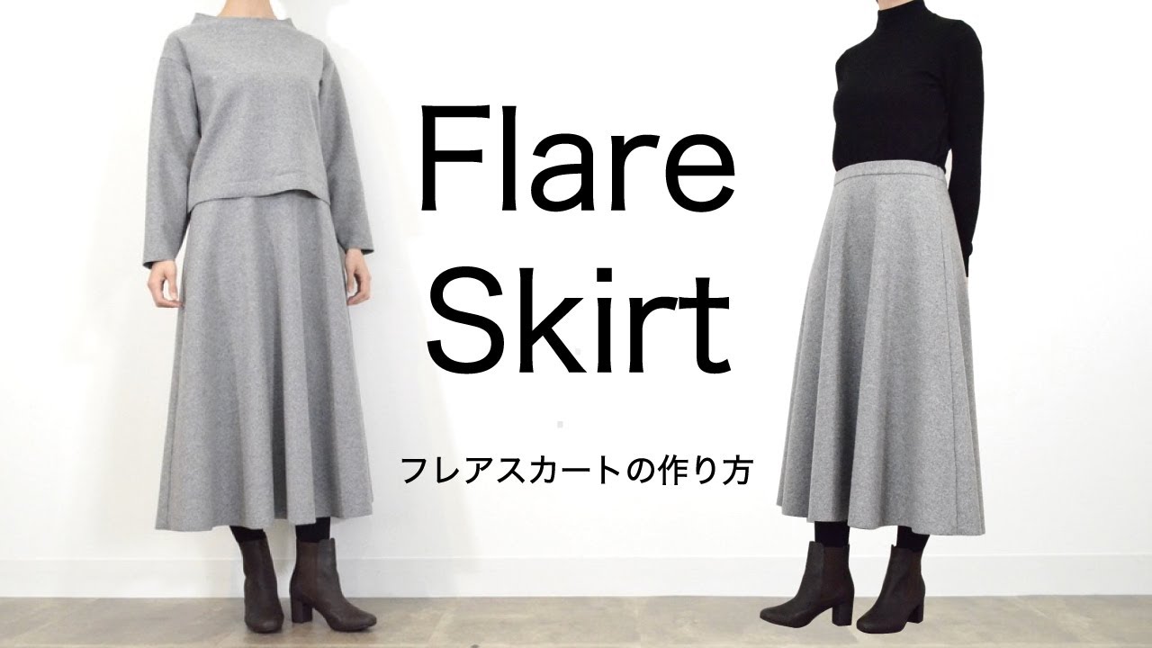 ロックなしでできる！ウエストゴム フレアスカートの作り方　