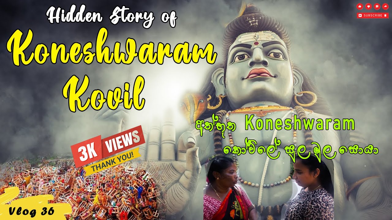 අත්භූත කෝවිලක සත්‍ය සොයා | Visit to Koneswaram Temple | Vlog 
