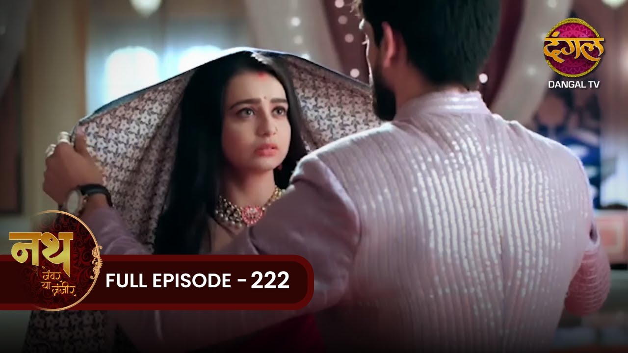 Nath Zewar Ya Zanjeer | Aryan ने Mahua को अपनी माँ की शॉल दी | Full Episode 222 | Dangal Tv