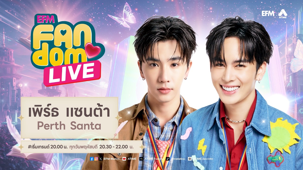 EFM FANDOM LIVE 26 มีนาคม 69 - Perth Santa