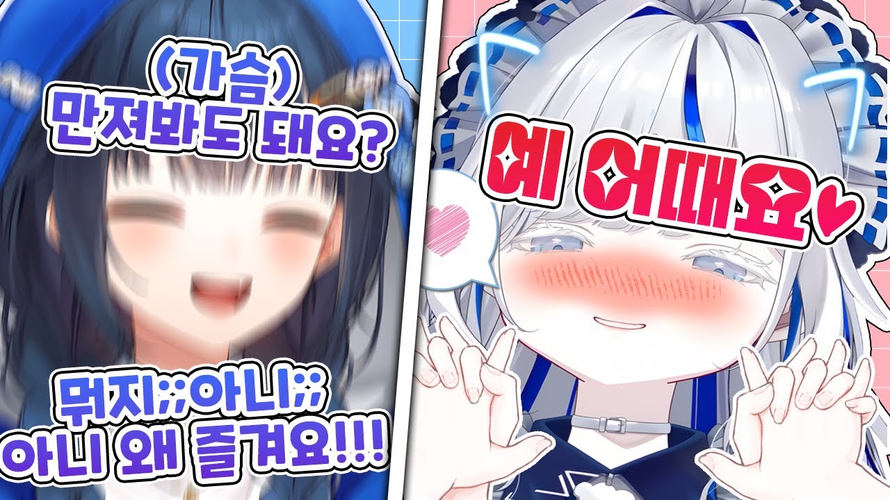 린아가 성희롱하다가 개쌔게 받아치는 린아가를 보고 역으로 진심 당황한 강지 ㅋㅋㅋㅋㅋ