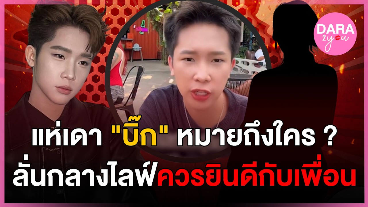 อุ๊ย ! 