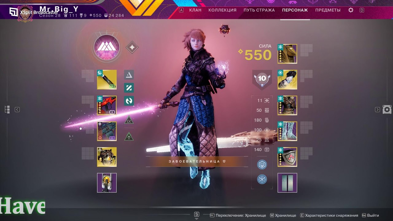 Destiny 2: 
