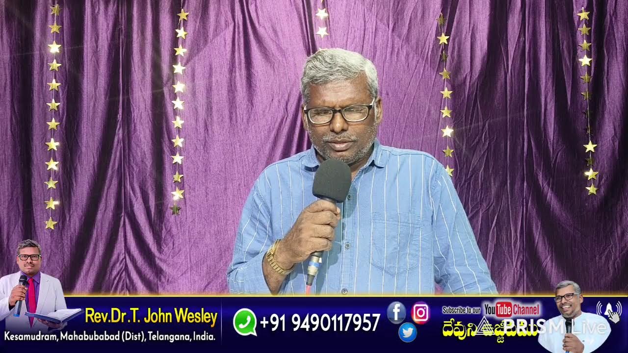 విజ్ఞాపన ప్రార్థన  మరియు  దేవుని వాక్యము Pastor JohnWesley  Kesamudram Live Stream