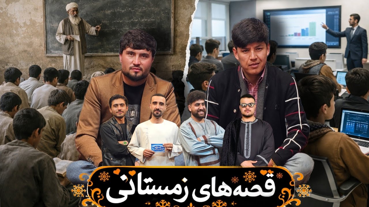 قصه و لبخند با استادان مهربان و خوش خُلق هر یک استاد (مصطفی شجاعی) و استاد(نوروز  مرادی) ❤