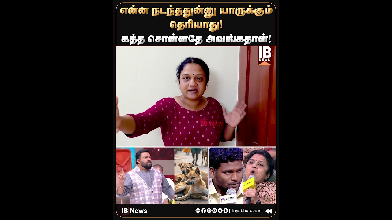 என்ன நடந்ததுன்னு யாருக்கும் தெரியாது! கத்த சொன்னதே அவங்கதான்! | Neeya Naana | Dog | Badava Gopi |
