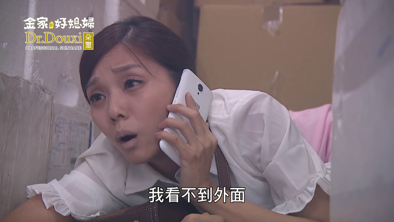 金家好媳婦 第131集 100% Wife EP131【全】