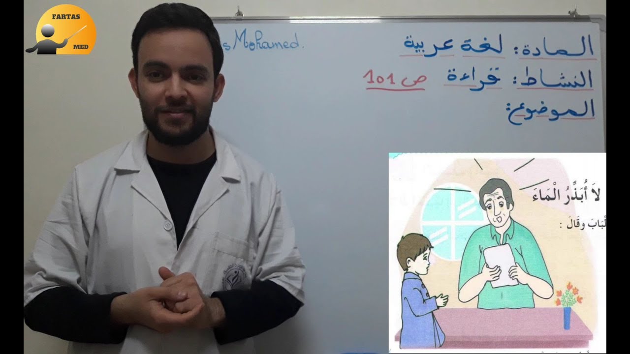 نص لا ابذر الماء