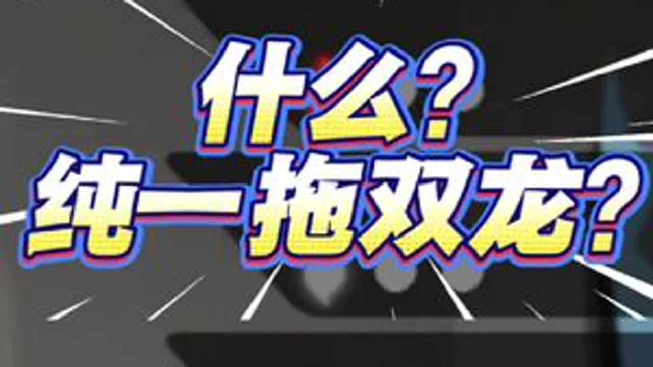 忍界要变天了？纯一拖双龙！！最有实力的一集！#忍者必须死3 #忍3就要枭着玩