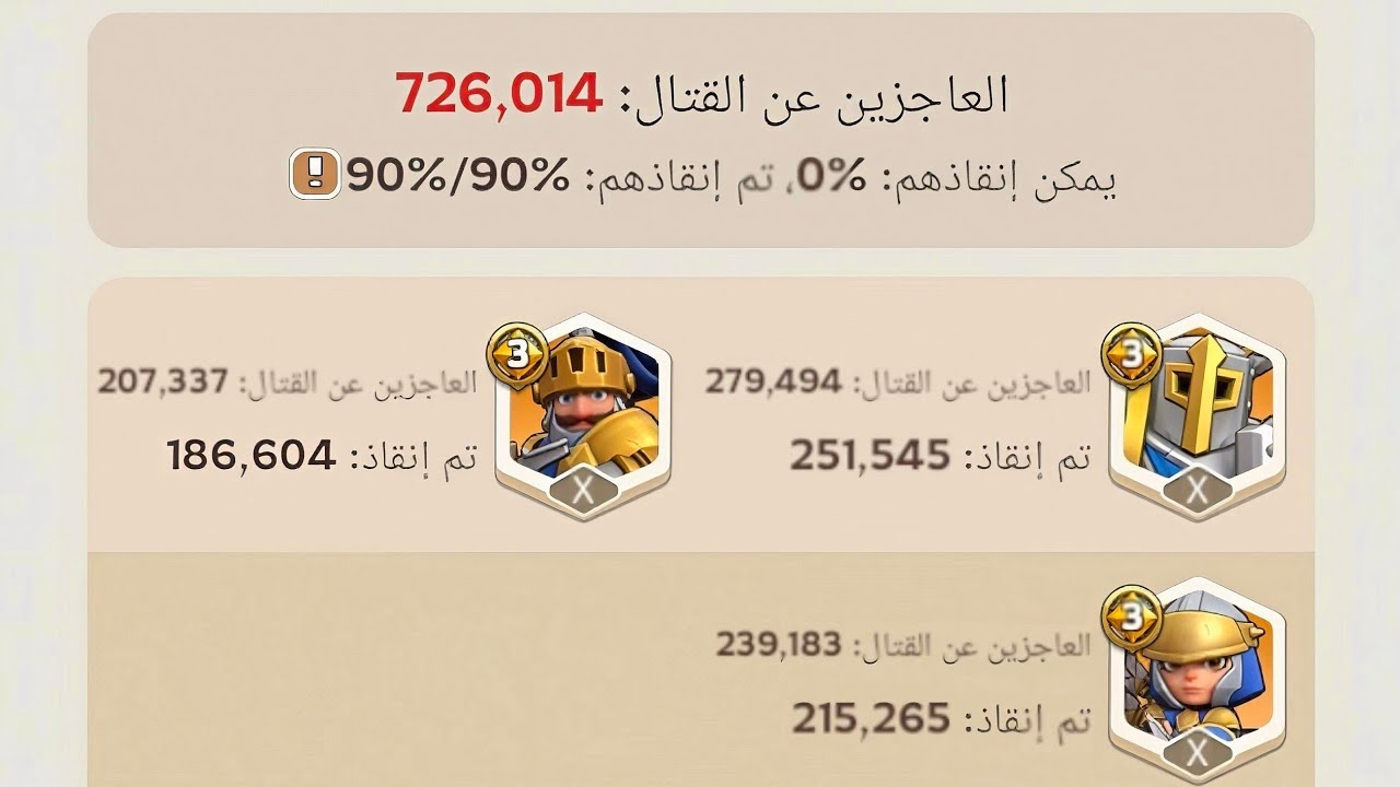 صفرت جيشي طحن وجلد حرب ال kvk | #kingshotgames 