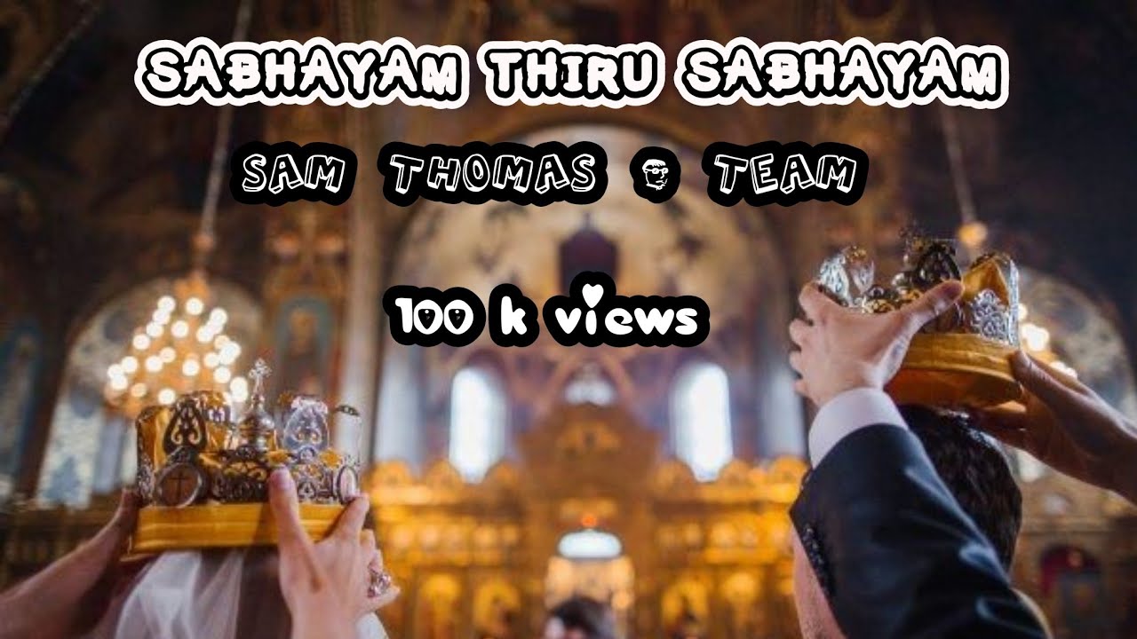 Sabayam thirusabayami njan||malankara orthodox church|| wedding song