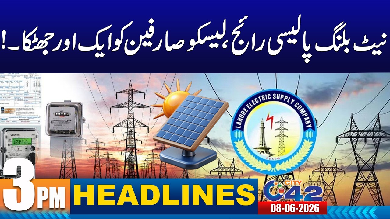 Sad News for Electricity Consumers  | 3PM Headlines | 8 June 2026 | City42