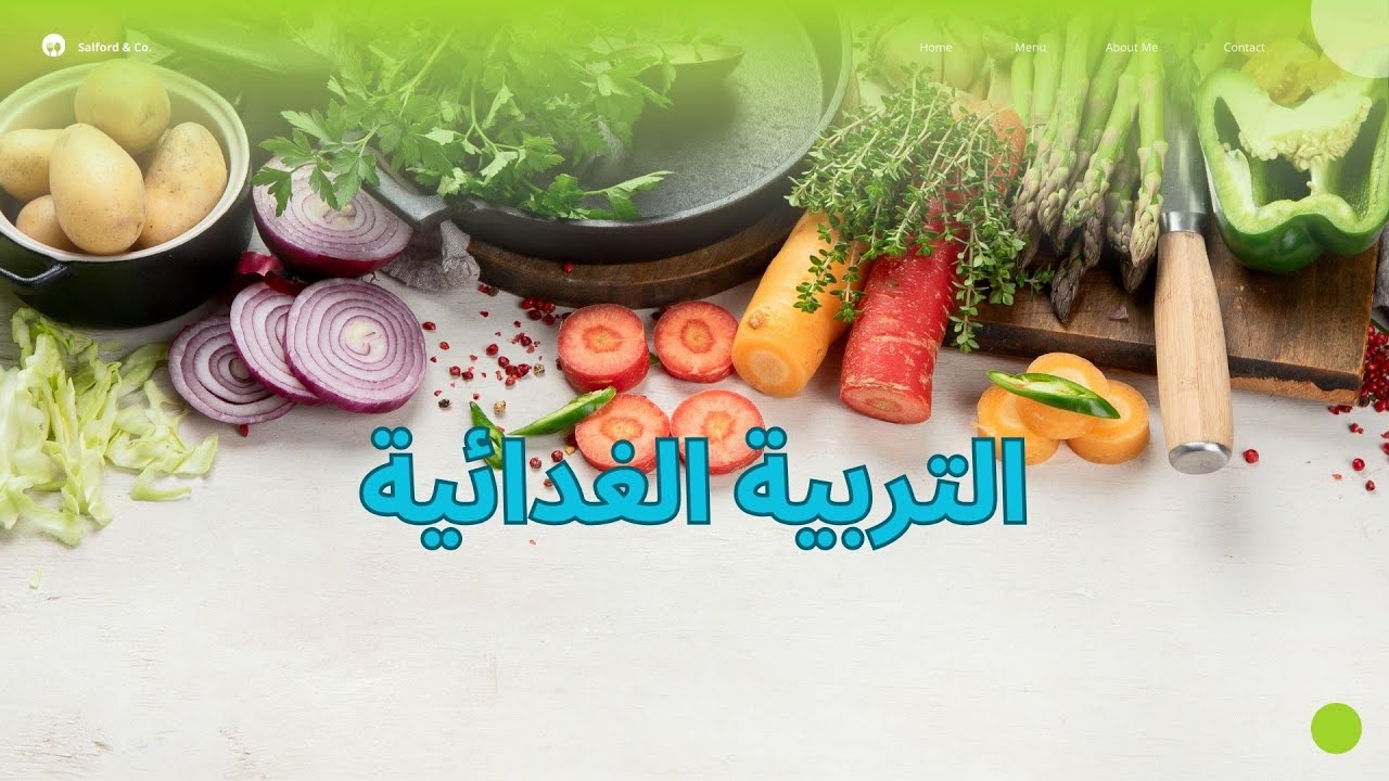 ملخص 📝 درس التربية الغدائية 🍉🍖🥗