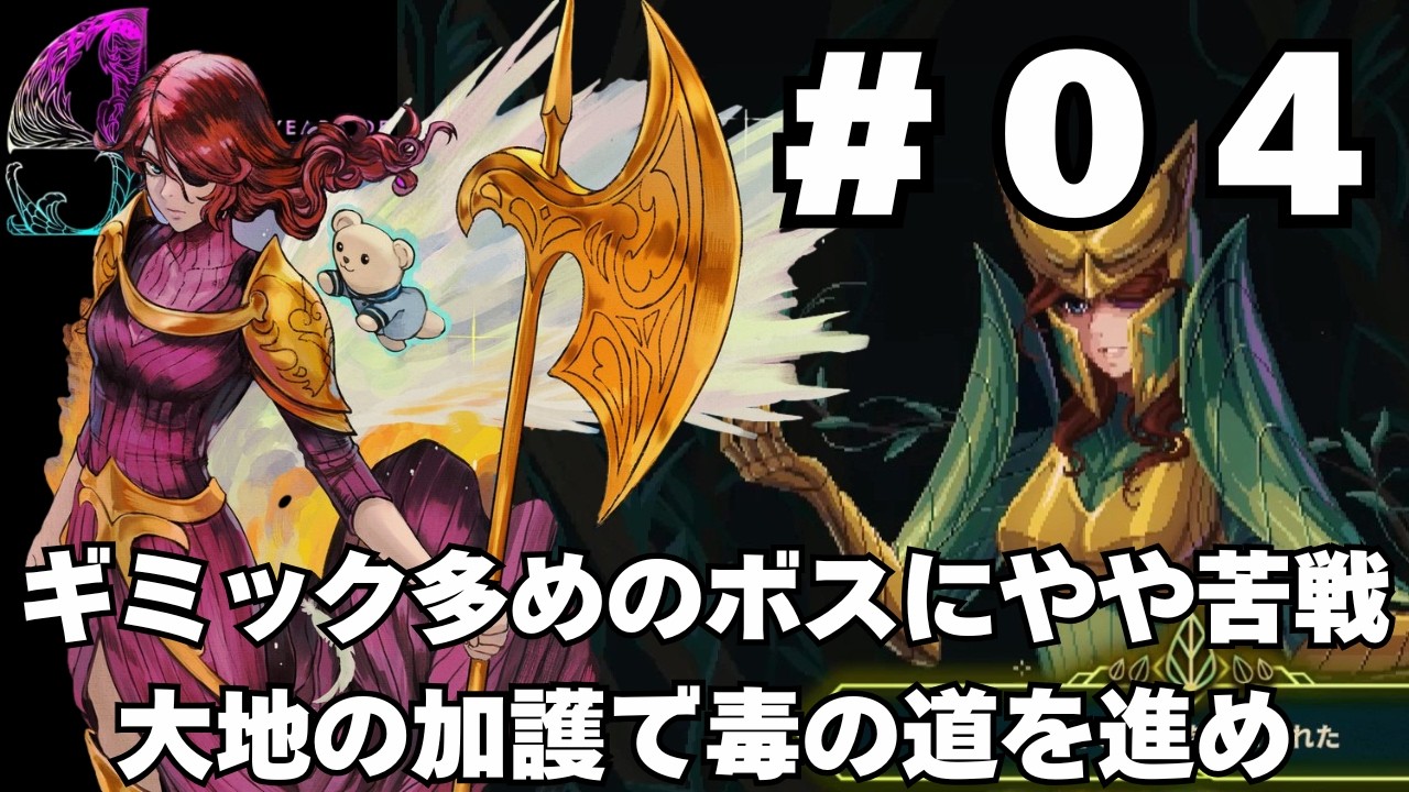 【実況】#04 失われた色を取り戻すメトロイドヴァニア「9 YEARS OF SHADOWS」をじっくり初履修