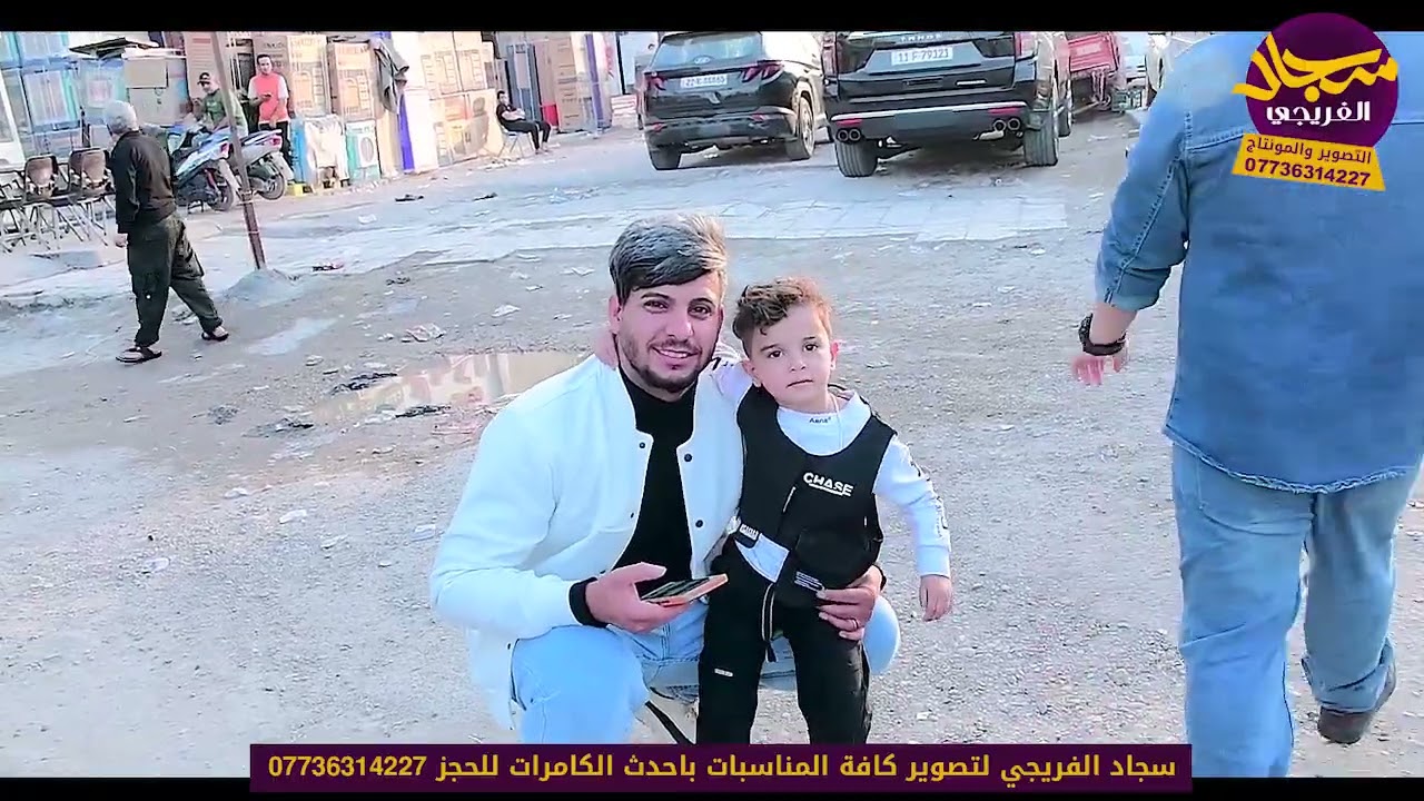 حفل زفاف مصطفى العكيلي الف مبروك التصوير والمونتاج سجاد الفريجي 07736314227