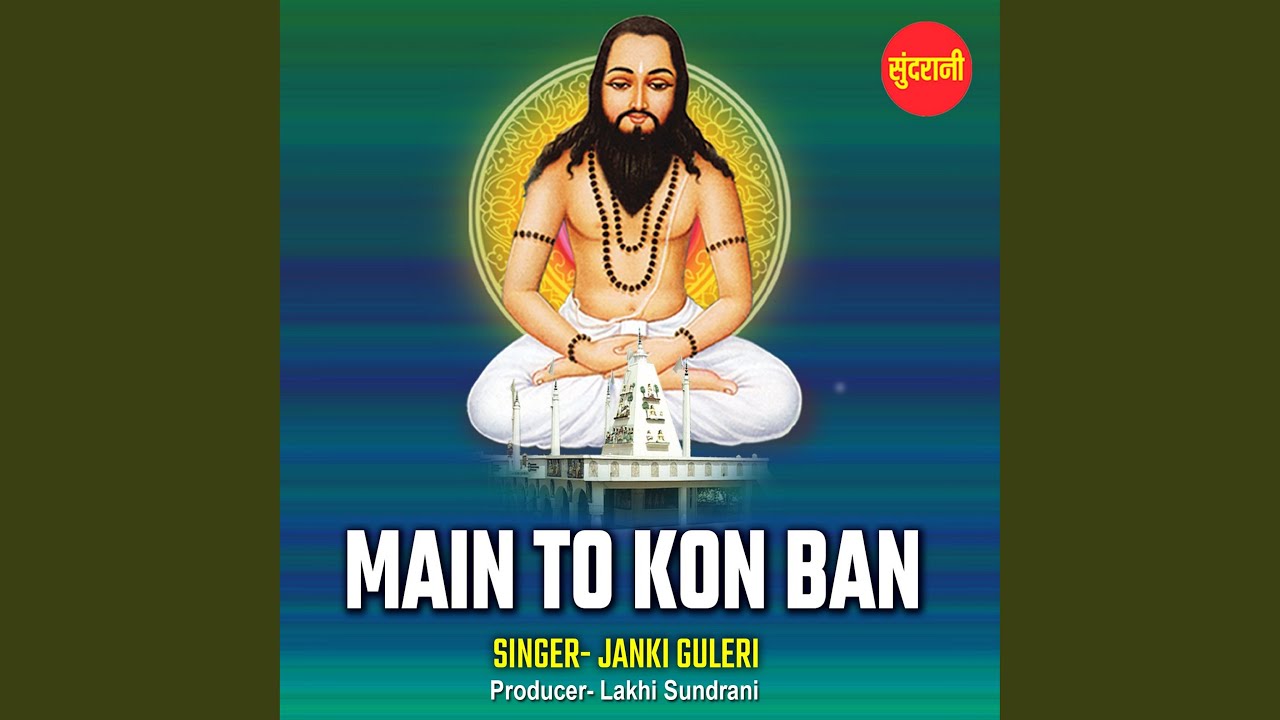 Main To Kon Ban