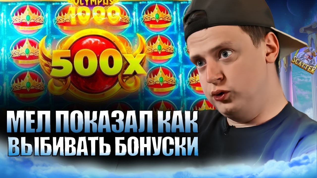 Онлайн Казино - СХЕМА ПО КОТОРОЙ ТЫ БУДЕШЬ ЗАНОСИТЬ ВСЕГДА!