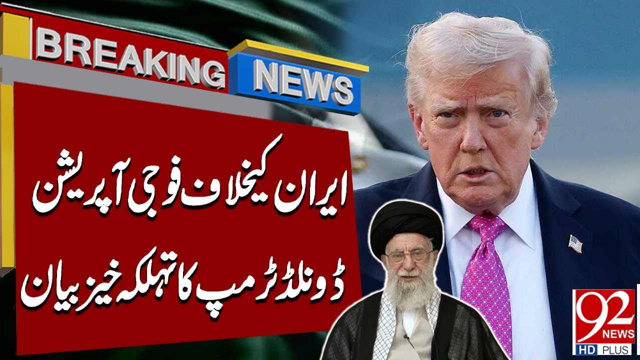 Military Operation Against Iran | Donald Trump's Shocking Statement | 92 News HD