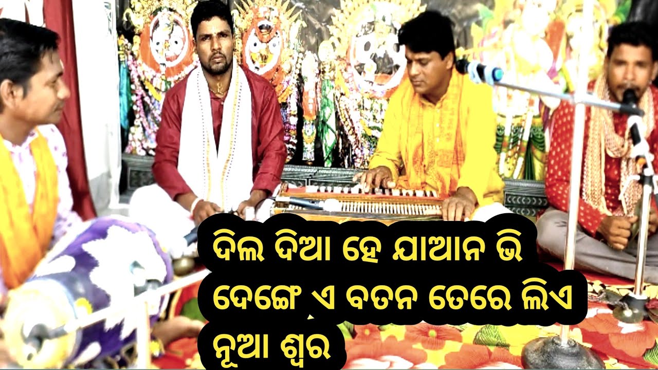 ସହୀଦ ଯବାନ ଙ୍କୁ ଅଶ୍ରୁଳ ଶ୍ରଦ୍ଧାଞ୍ଜଳୀ ଏକ ଭାବ ର ଶ୍ଵର hari kritan janmejay sir share subscribe 🙏🙏