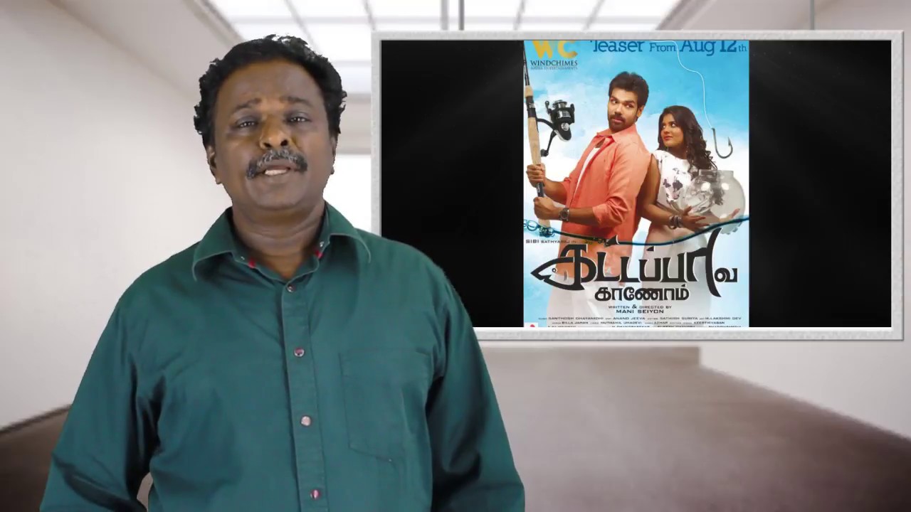Kattapava Kaanom Review - Sibi Sathyaraj - Tamil Talkies