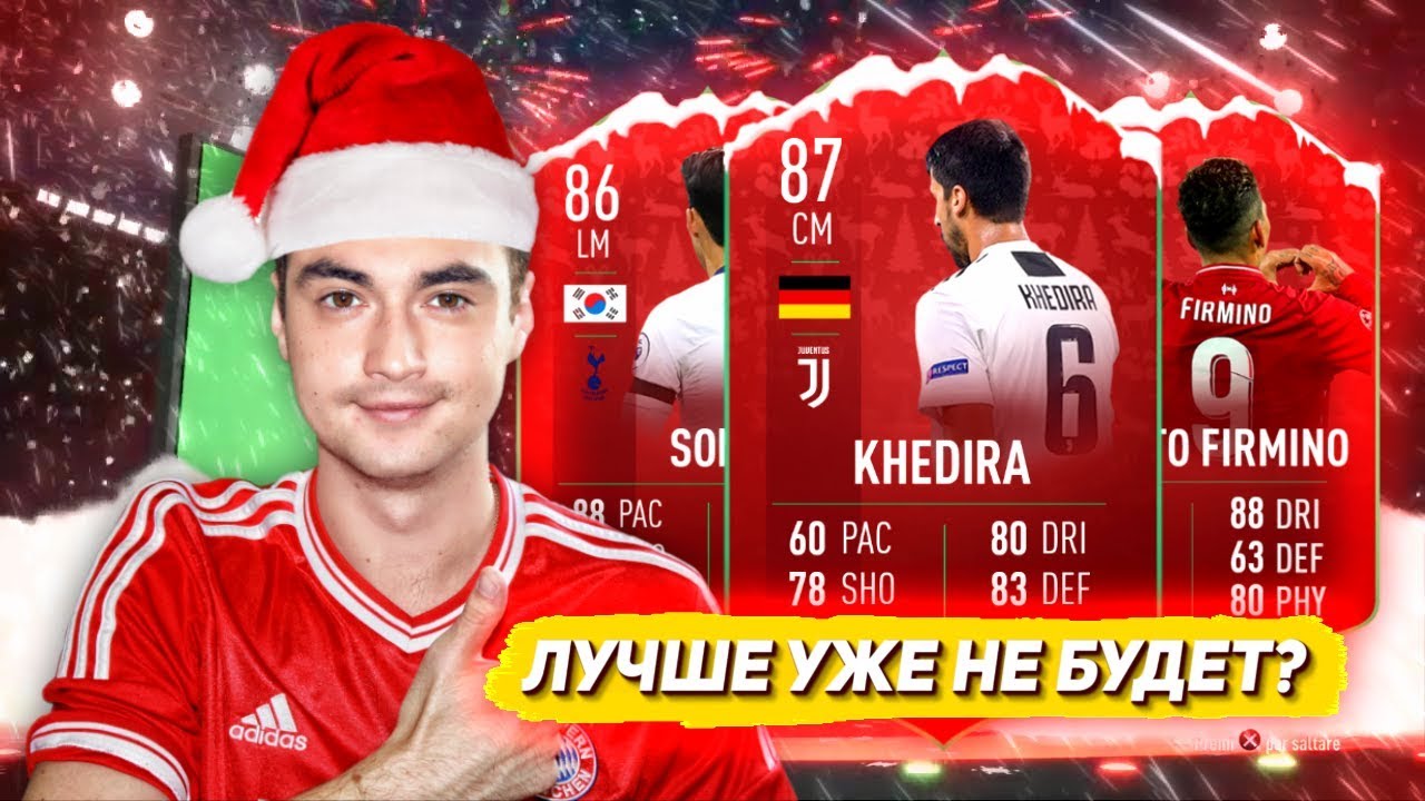 БУДЕТ ЛИ FUTMAS ЛУЧШЕ? | САМИ ХЕДИРА 87