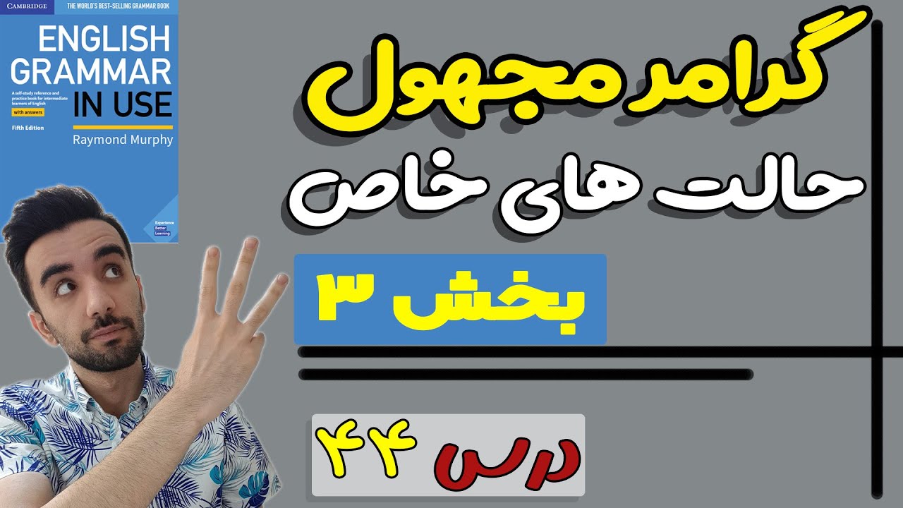 گرامر -