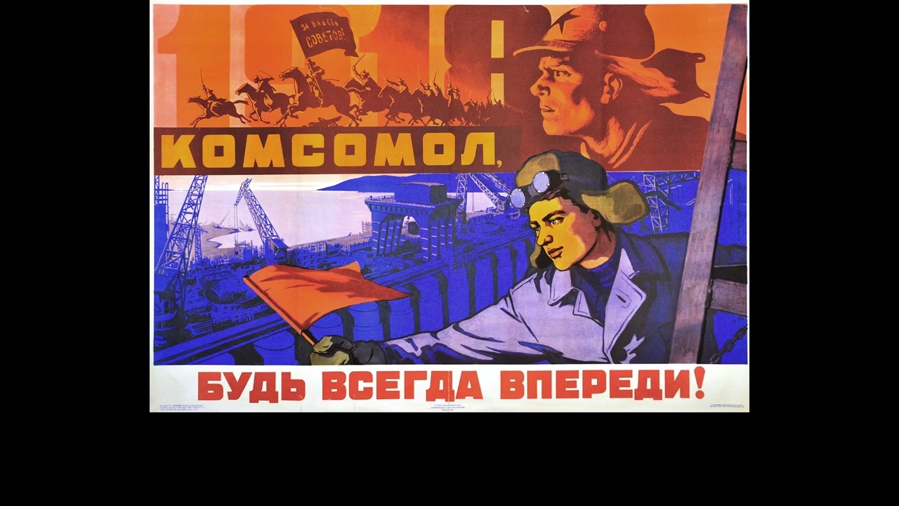 Марш комсомольцев Москвы - March of the Komsomol Members of Moscow (Soviet Song)