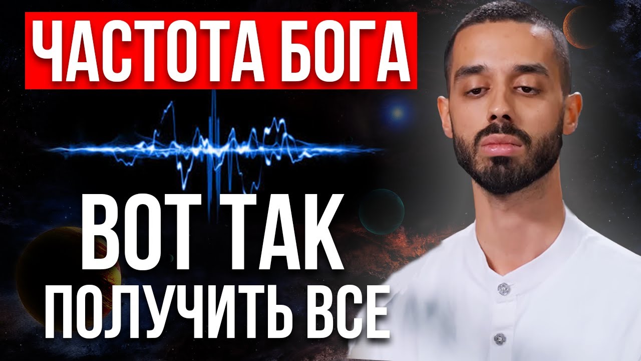 Вселенная ДАСТ ВСЁ если будешь просить так - Анар Дримс